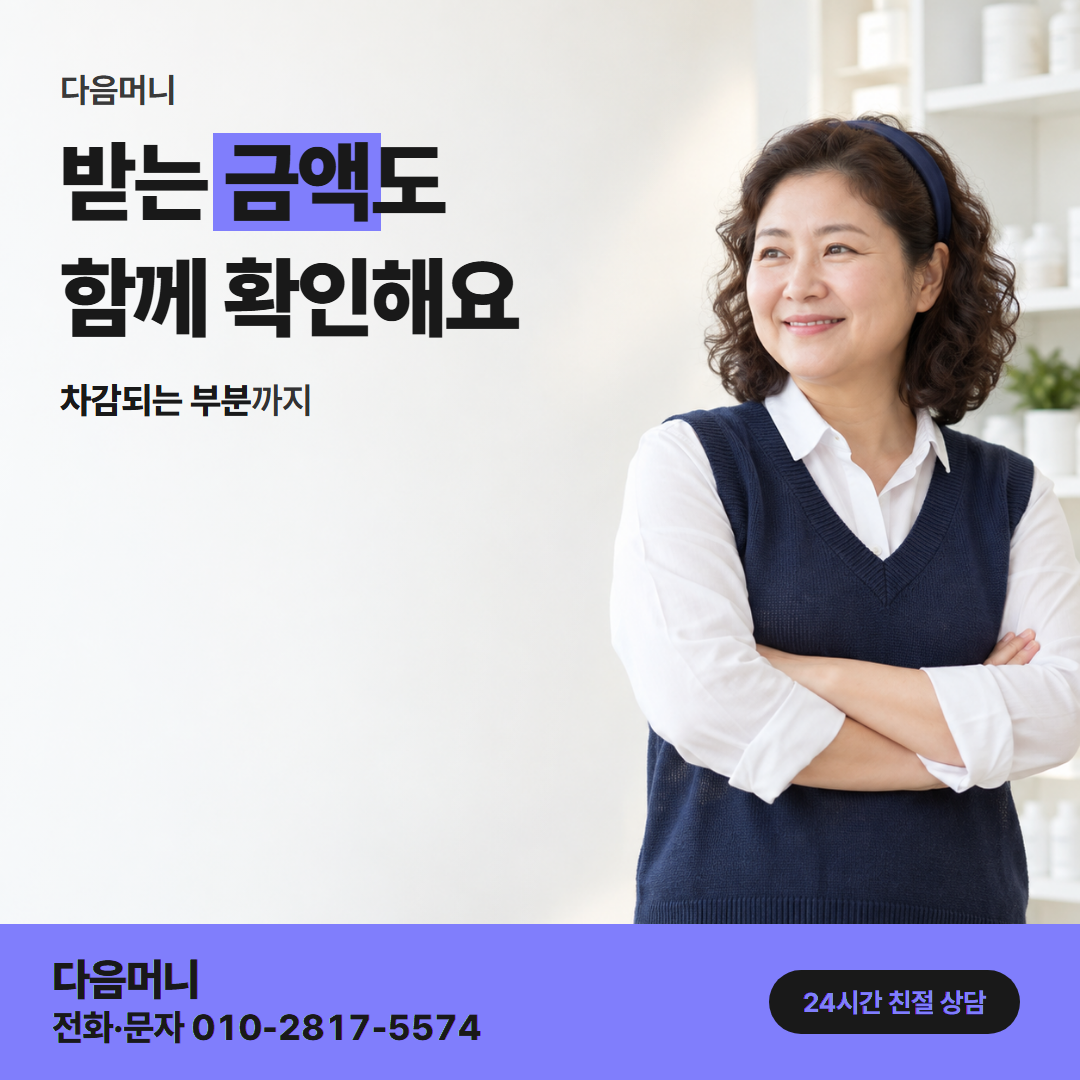 다음머니 모바일 카드깡 업체 선택 안내